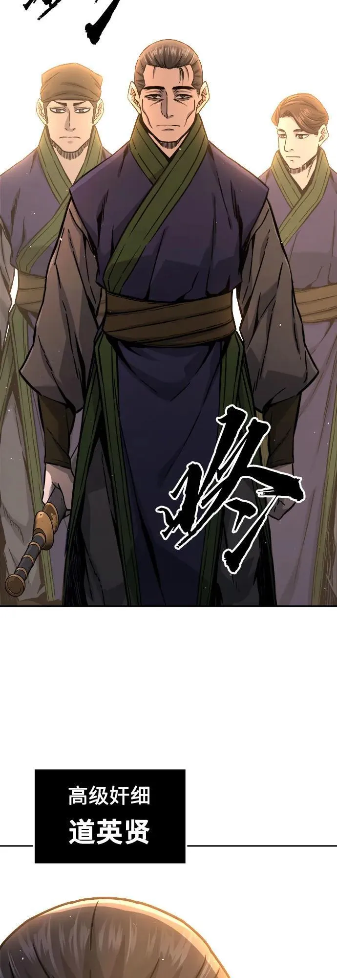 [第70话] 武林联盟(2) 第60页
