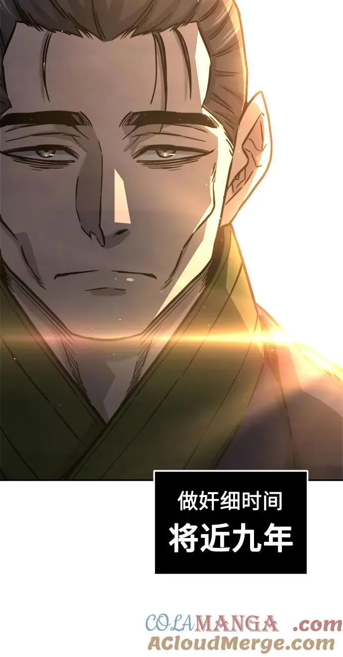 [第70话] 武林联盟(2) 第61页