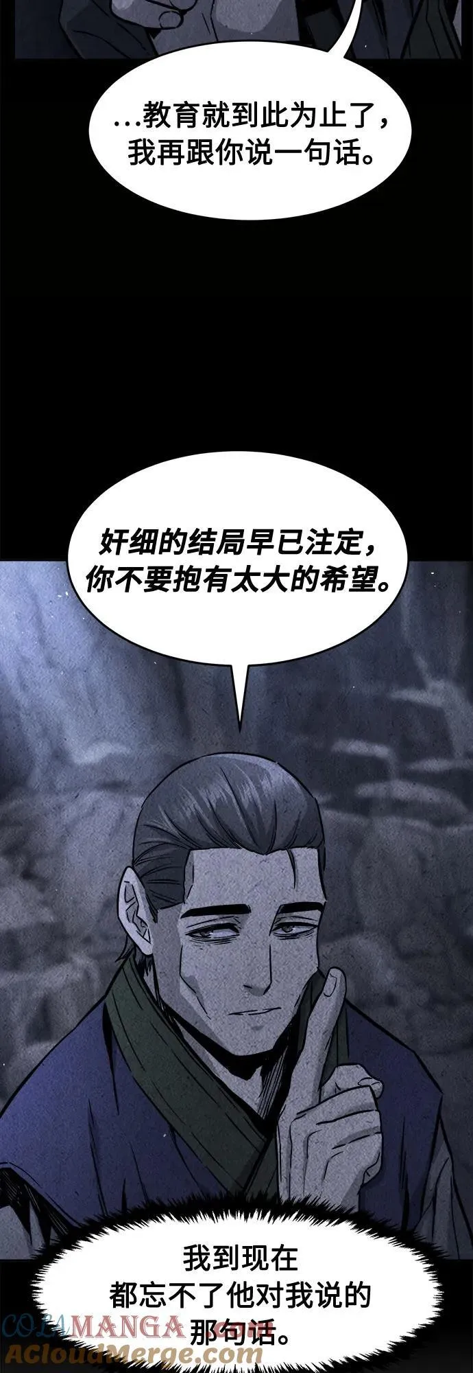 [第70话] 武林联盟(2) 第64页