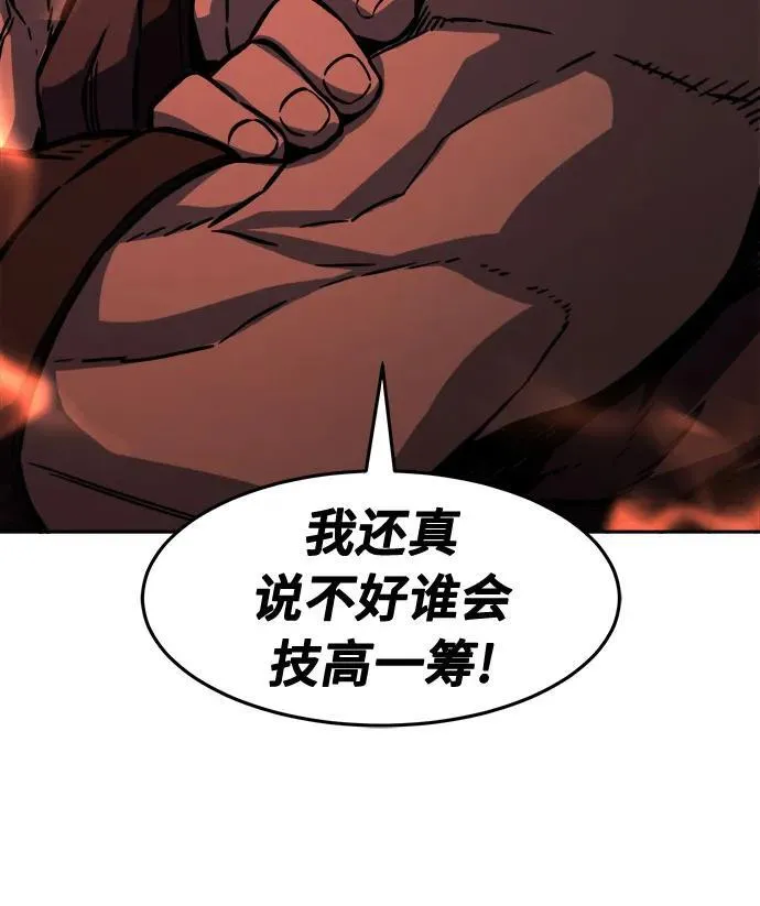 [第70话] 武林联盟(2) 第78页