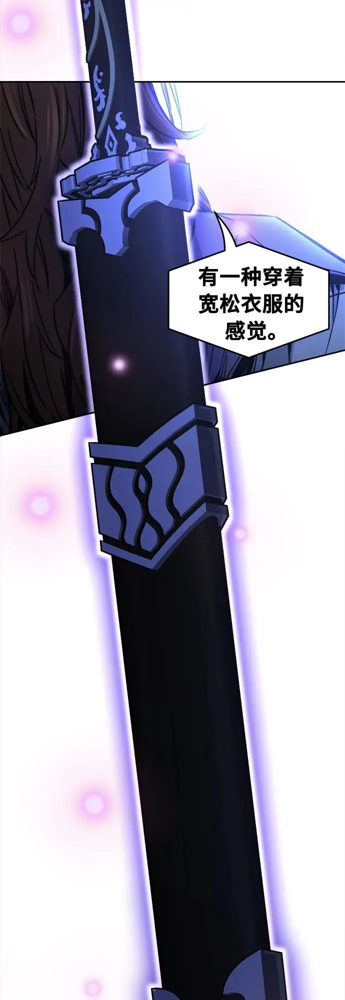 [第71话] 武林联盟(3) 第9页