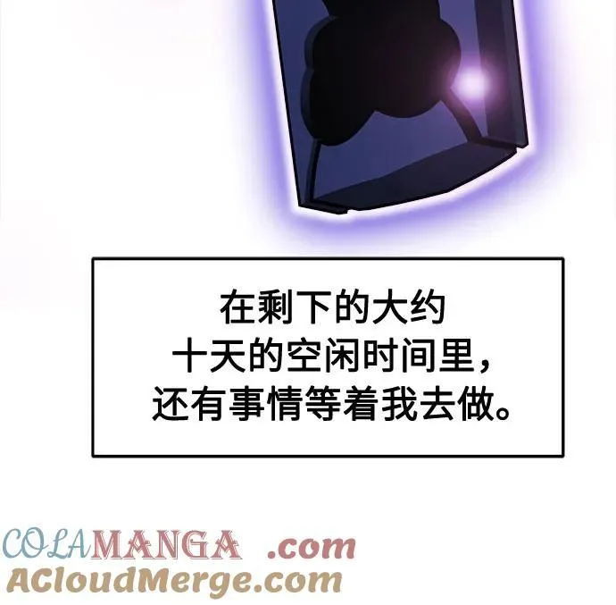 [第71话] 武林联盟(3) 第10页