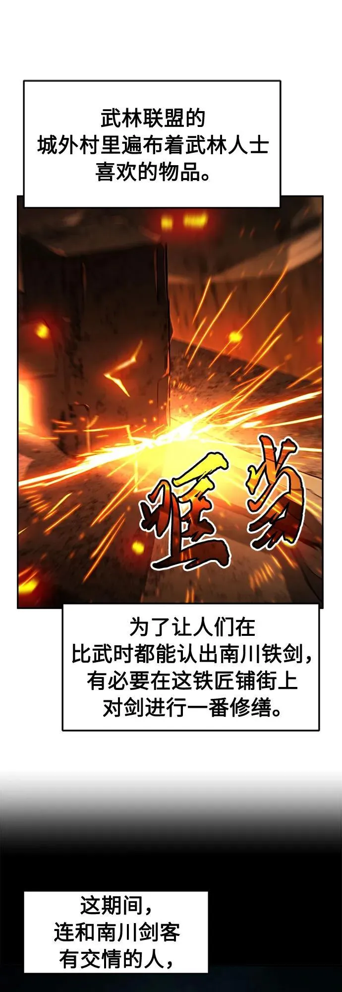 [第71话] 武林联盟(3) 第12页