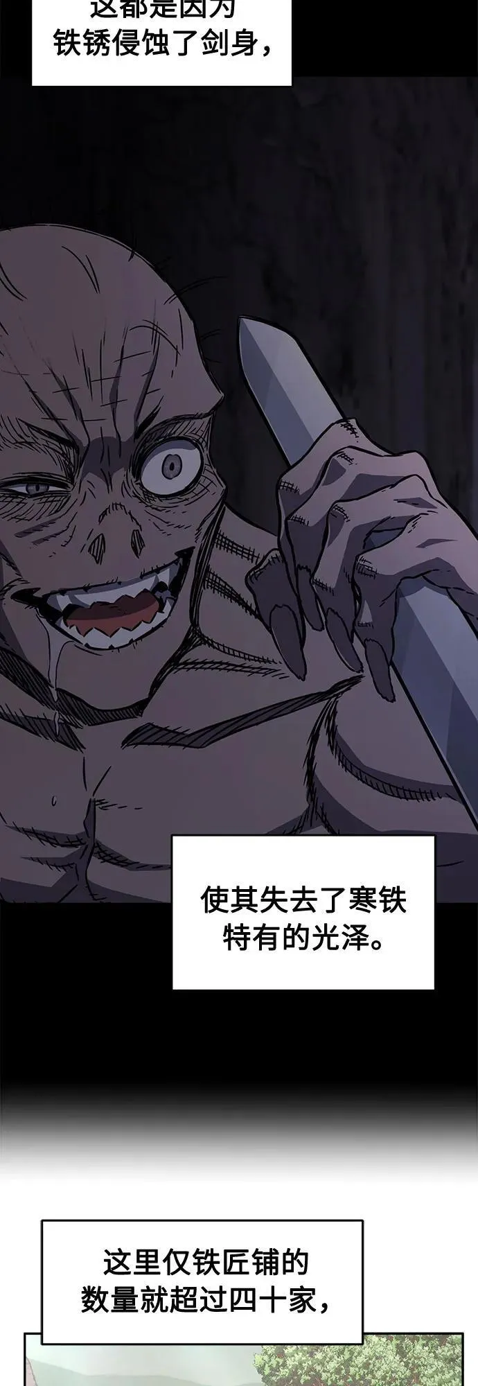 [第71话] 武林联盟(3) 第14页