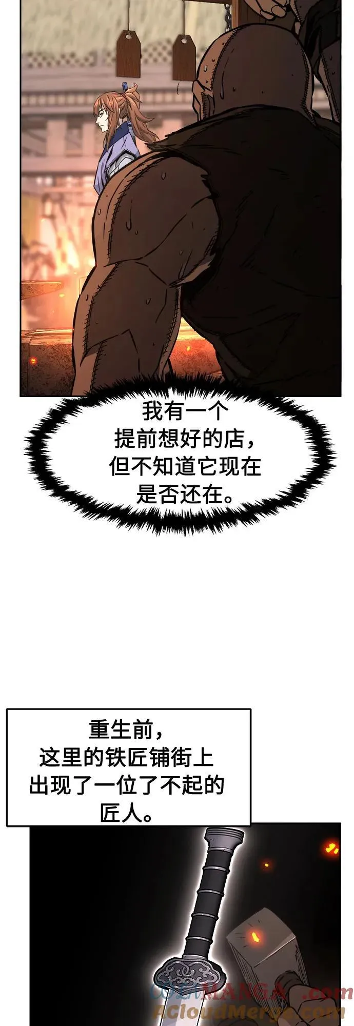 [第71话] 武林联盟(3) 第16页