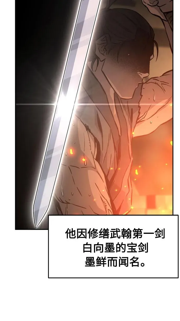 [第71话] 武林联盟(3) 第17页