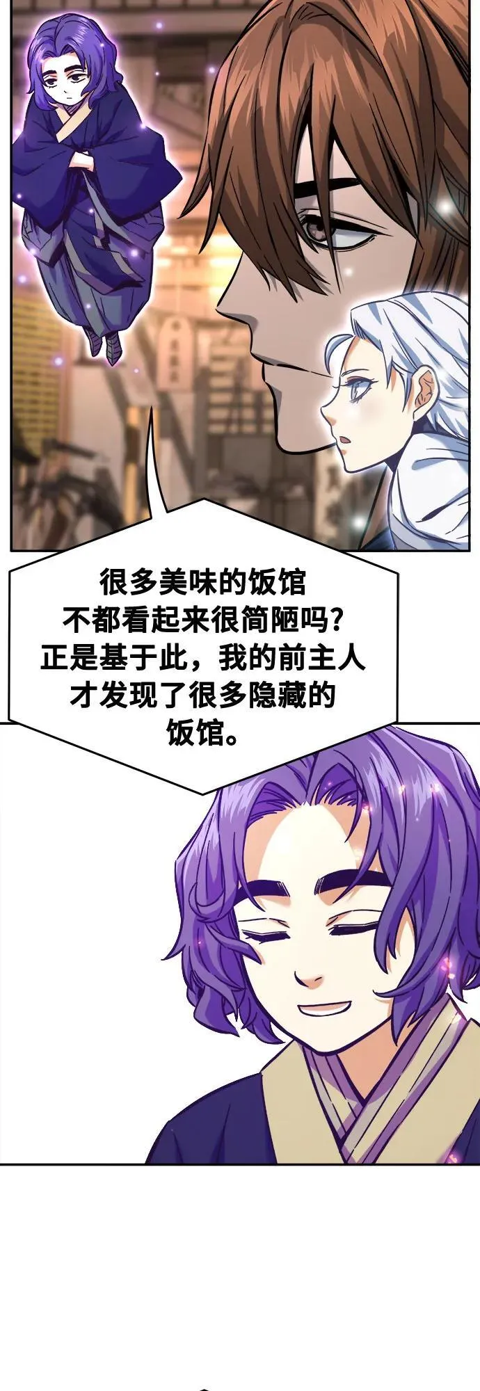 [第71话] 武林联盟(3) 第20页