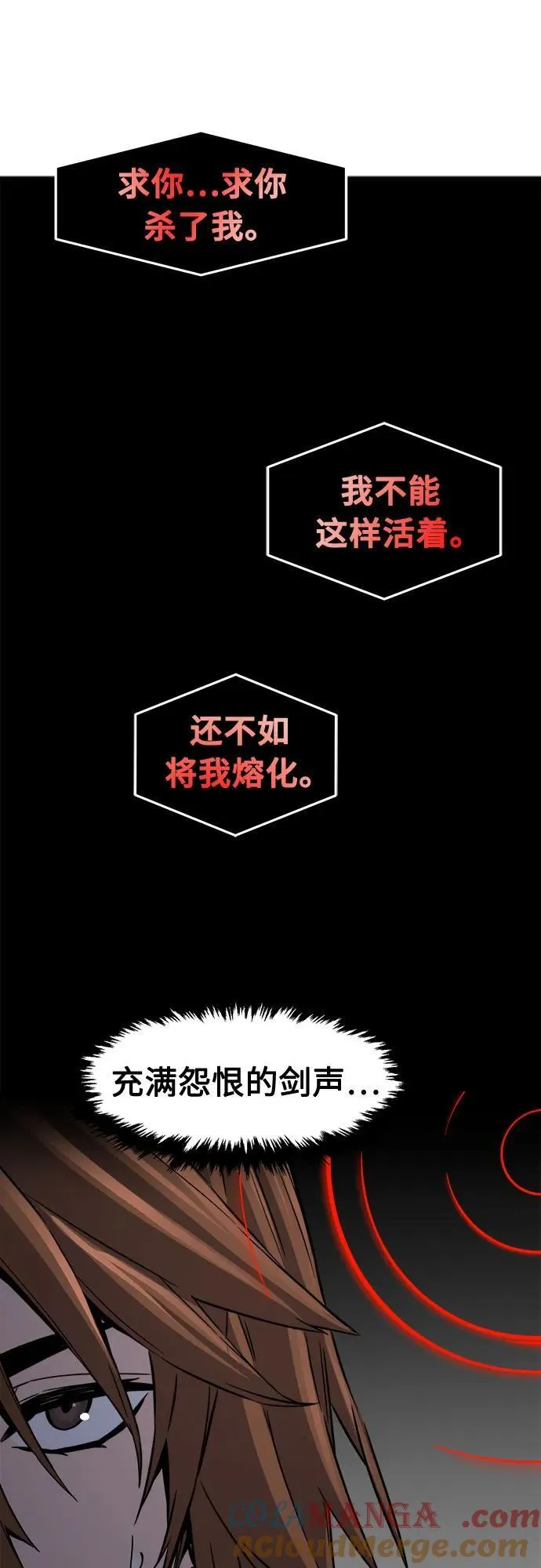 [第71话] 武林联盟(3) 第25页
