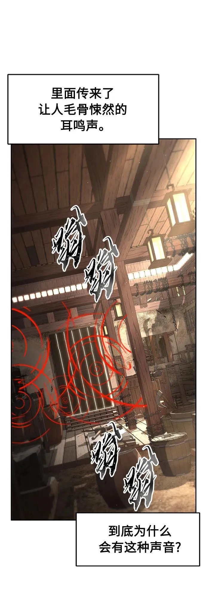 [第71话] 武林联盟(3) 第27页
