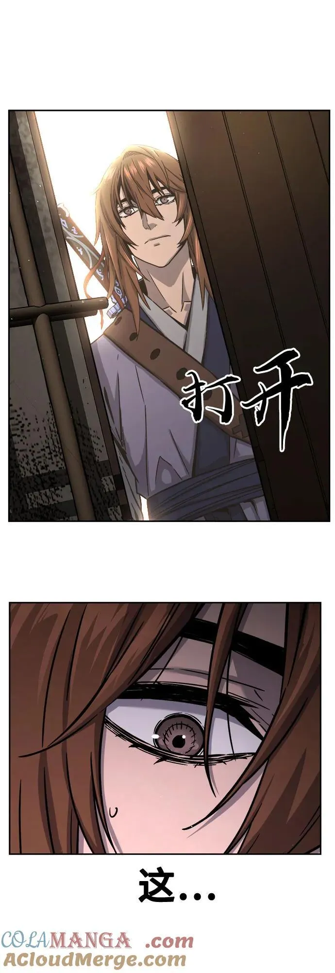 [第71话] 武林联盟(3) 第28页
