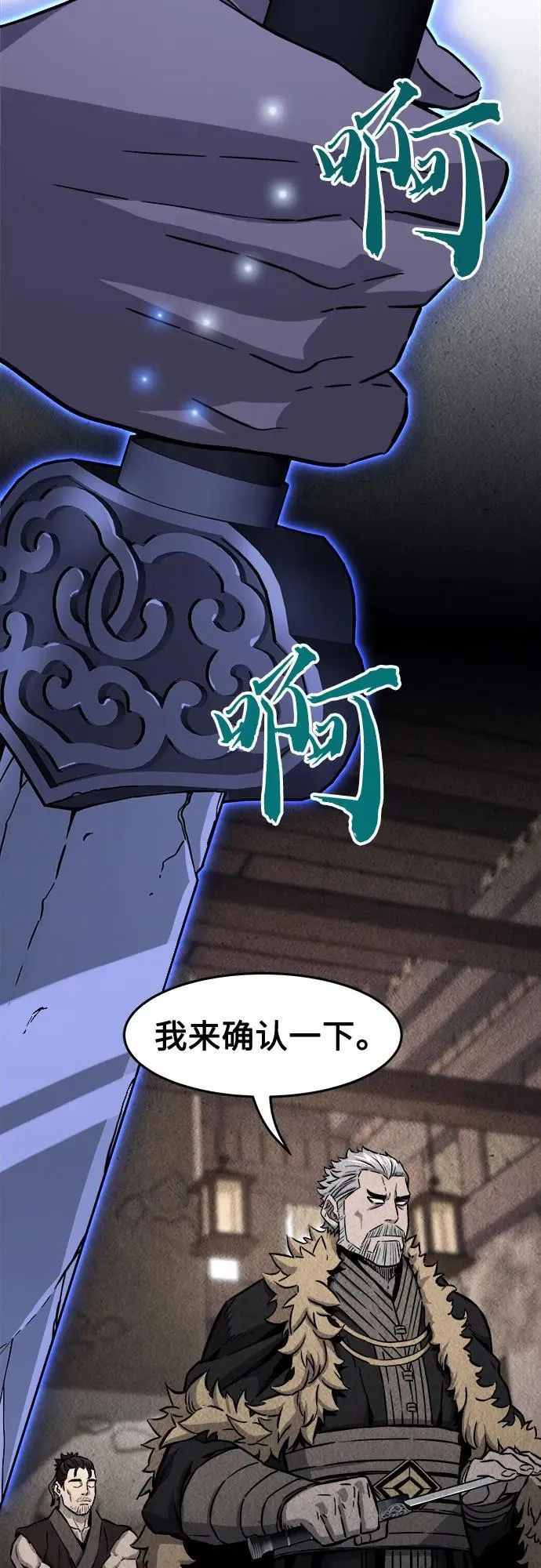 [第71话] 武林联盟(3) 第32页