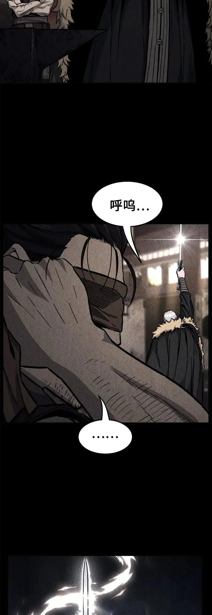 [第71话] 武林联盟(3) 第33页