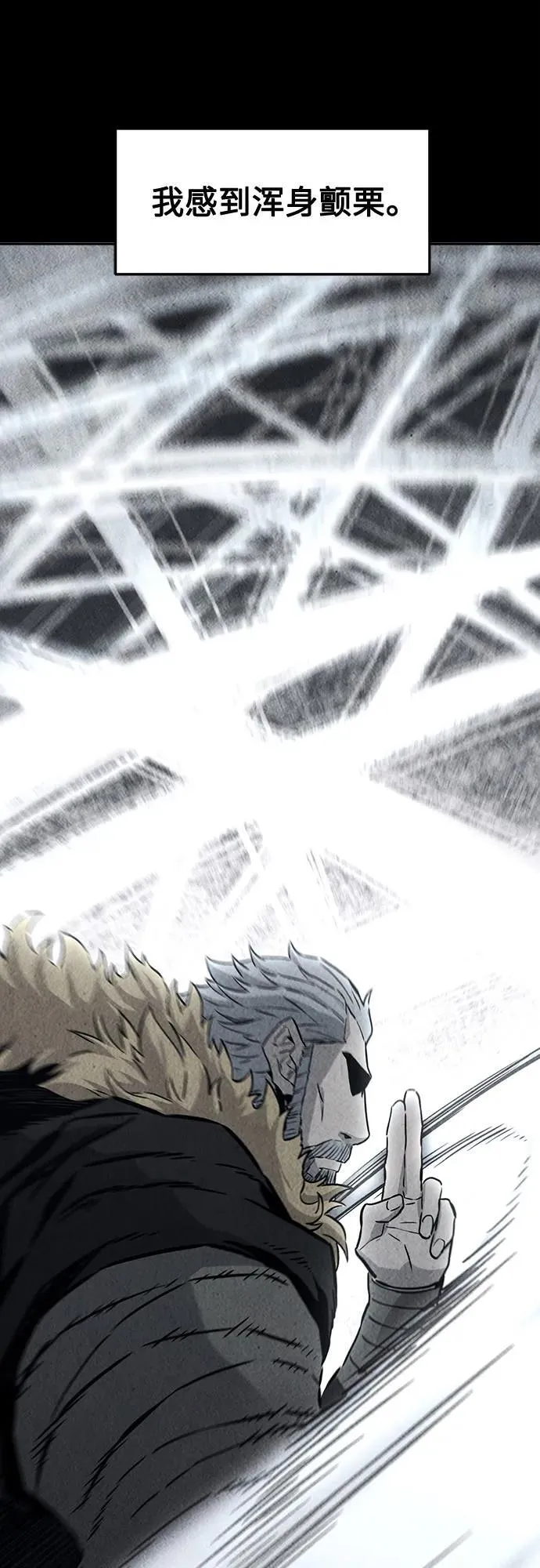 [第71话] 武林联盟(3) 第36页