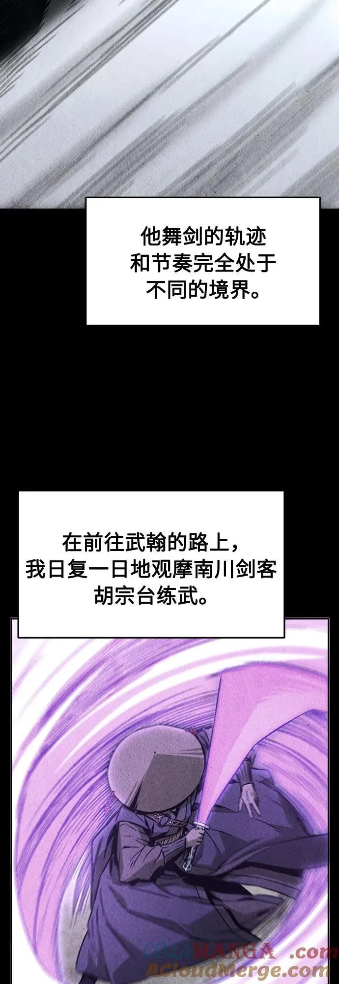 [第71话] 武林联盟(3) 第37页