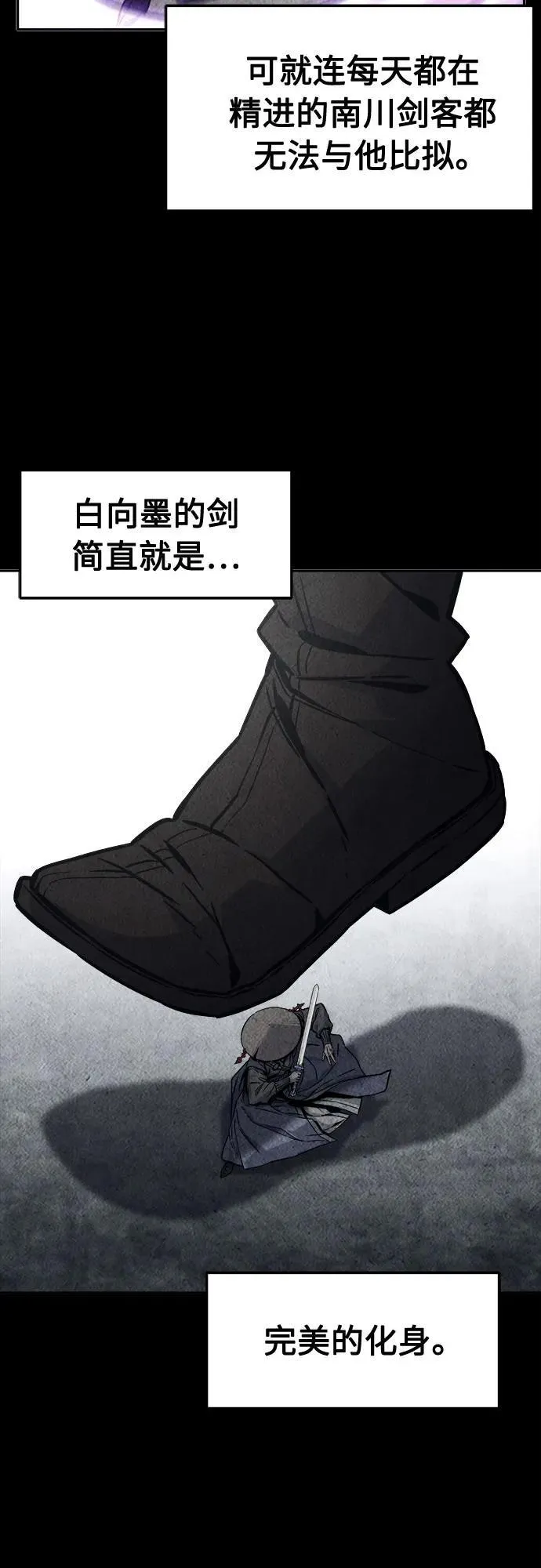 [第71话] 武林联盟(3) 第38页