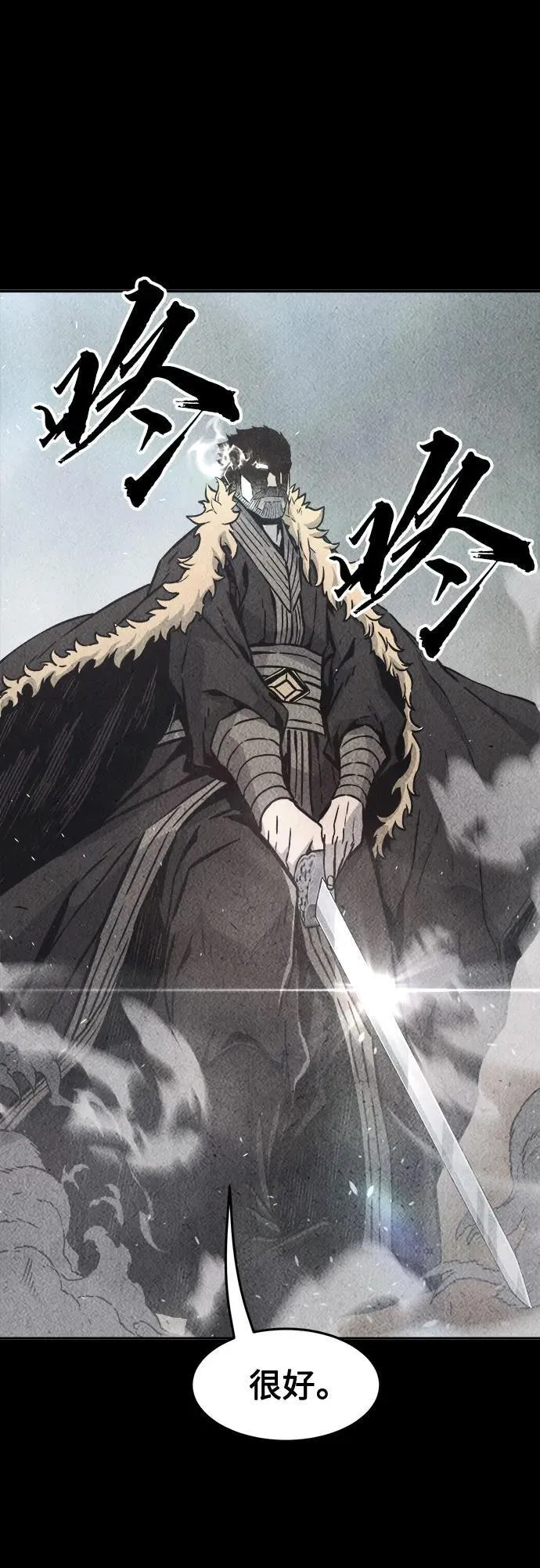 [第71话] 武林联盟(3) 第39页