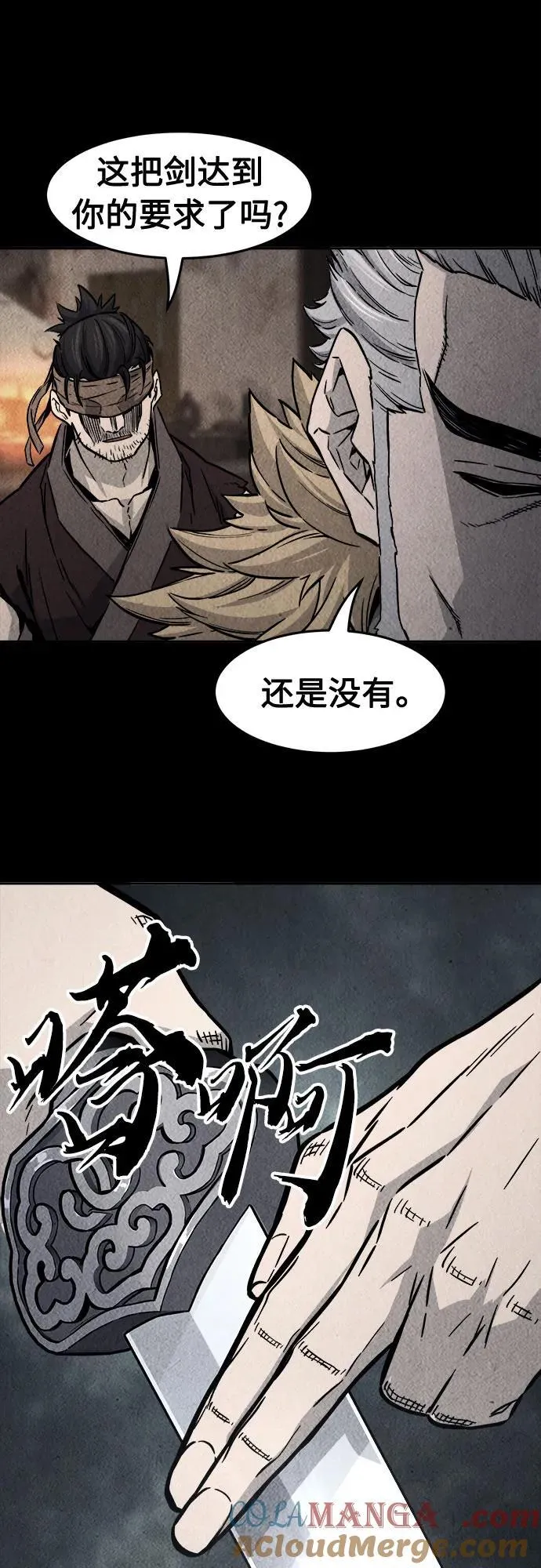 [第71话] 武林联盟(3) 第40页