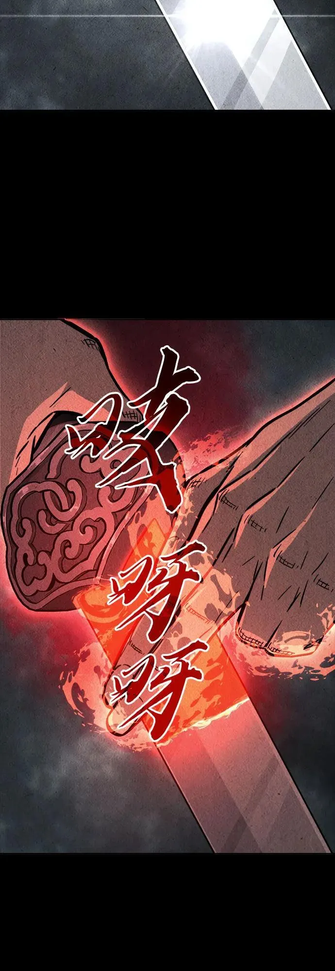 [第71话] 武林联盟(3) 第41页