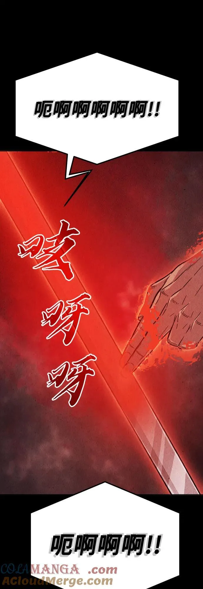 [第71话] 武林联盟(3) 第43页