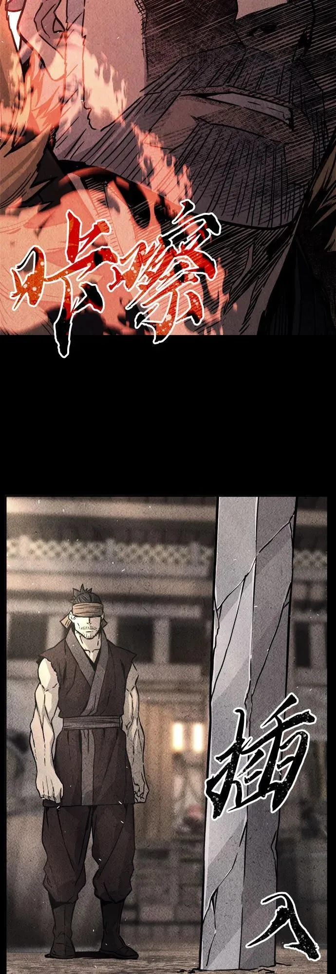 [第71话] 武林联盟(3) 第45页