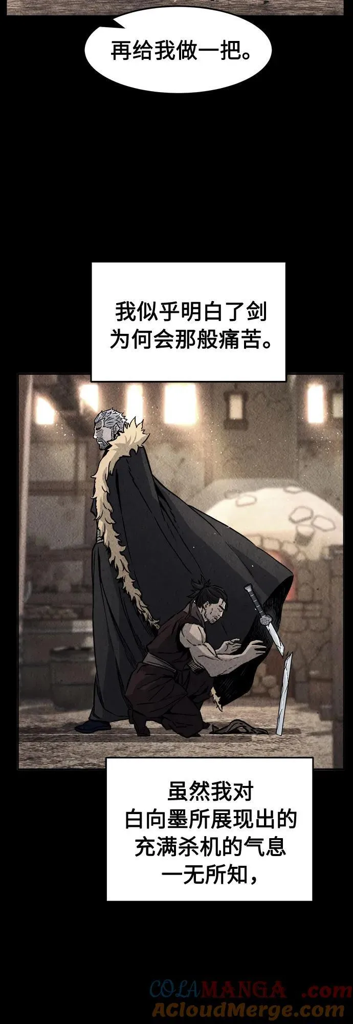 [第71话] 武林联盟(3) 第46页