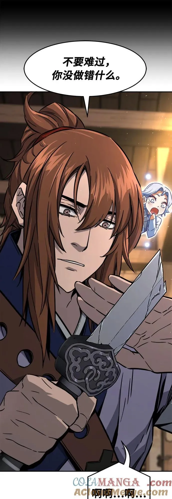 [第71话] 武林联盟(3) 第49页