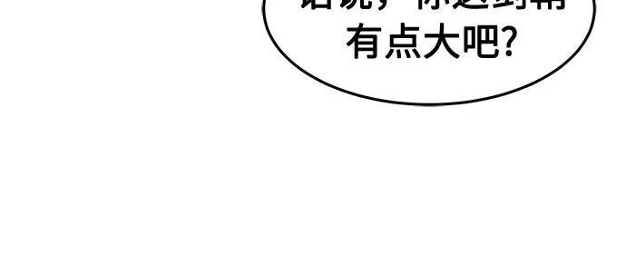 [第71话] 武林联盟(3) 第59页