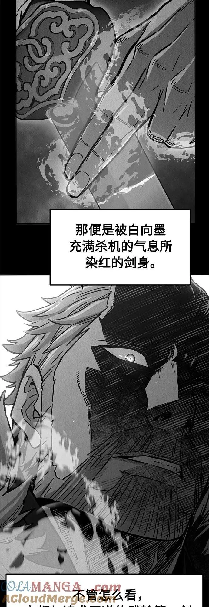 [第71话] 武林联盟(3) 第64页