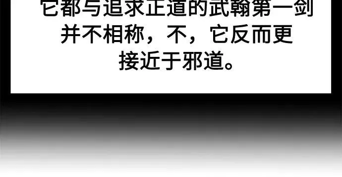 [第71话] 武林联盟(3) 第65页