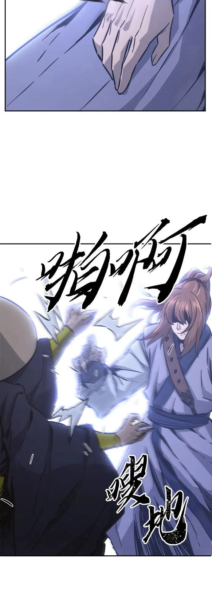 [第71话] 武林联盟(3) 第68页