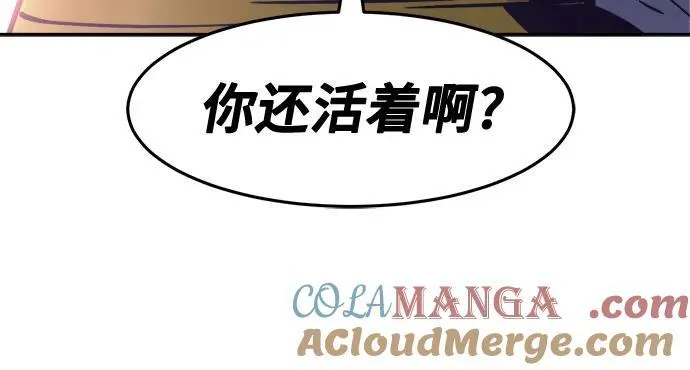 [第71话] 武林联盟(3) 第73页