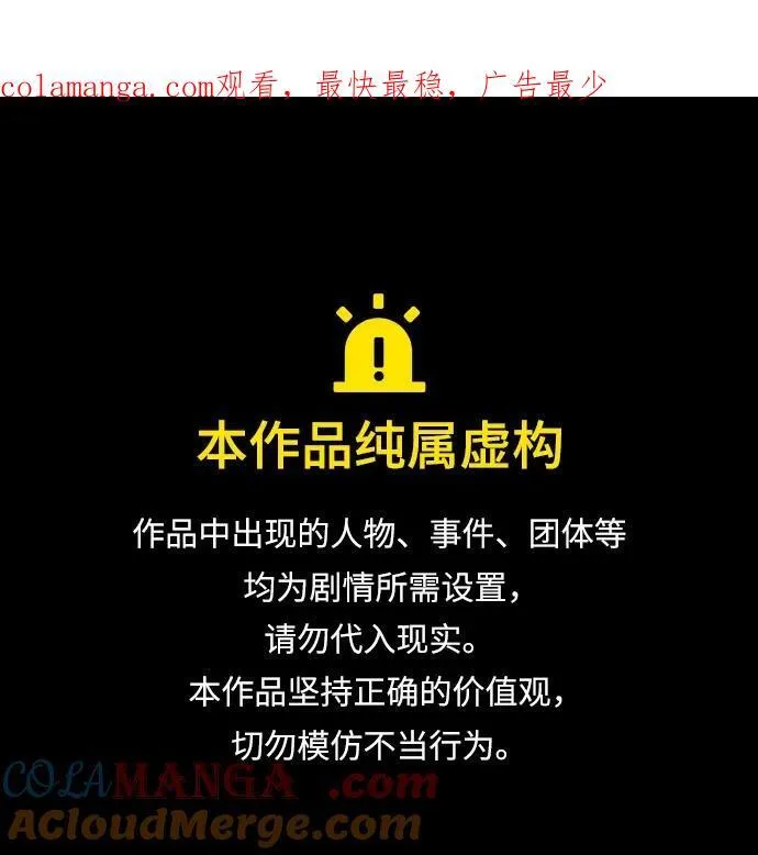 [第72话] 出人意料(1) 第1页