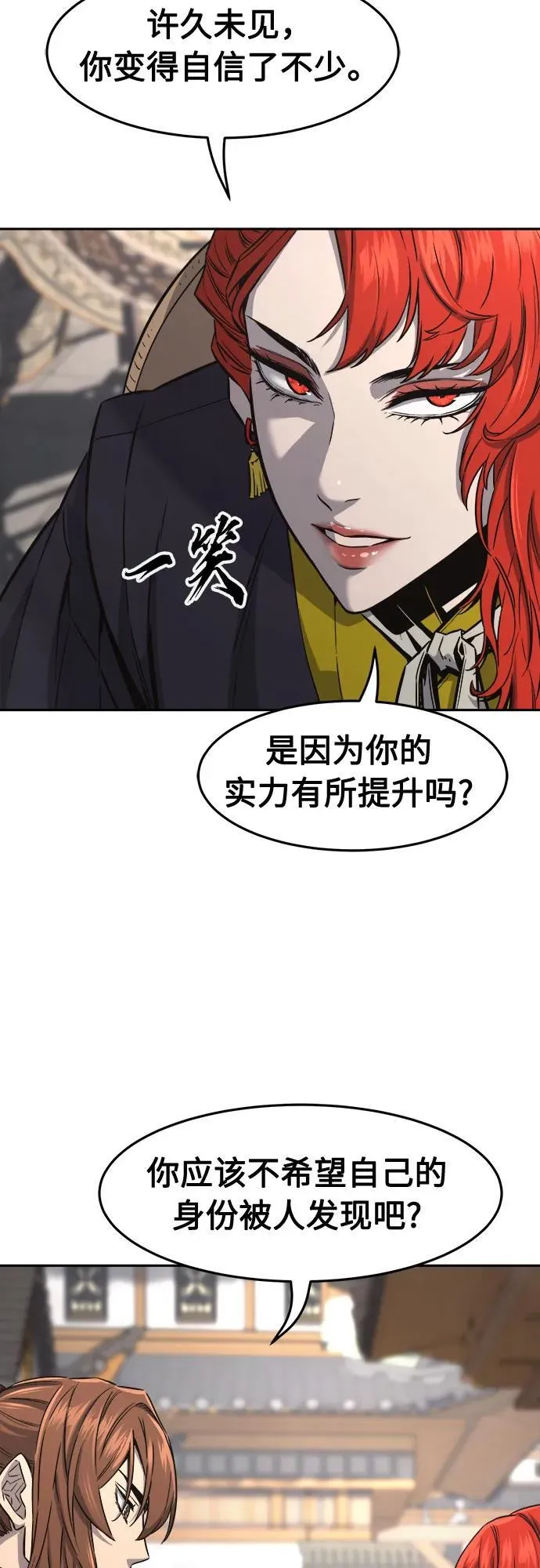 [第72话] 出人意料(1) 第3页