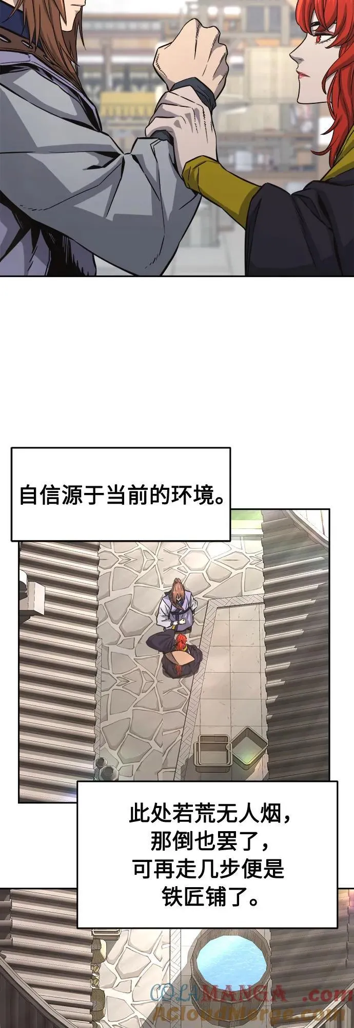 [第72话] 出人意料(1) 第4页