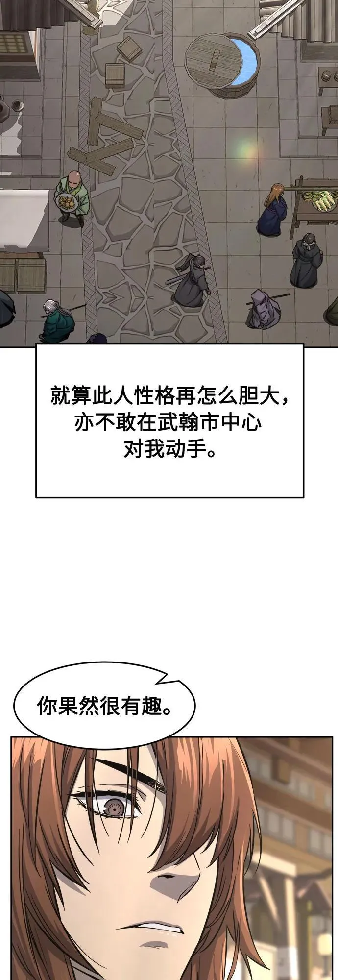 [第72话] 出人意料(1) 第5页