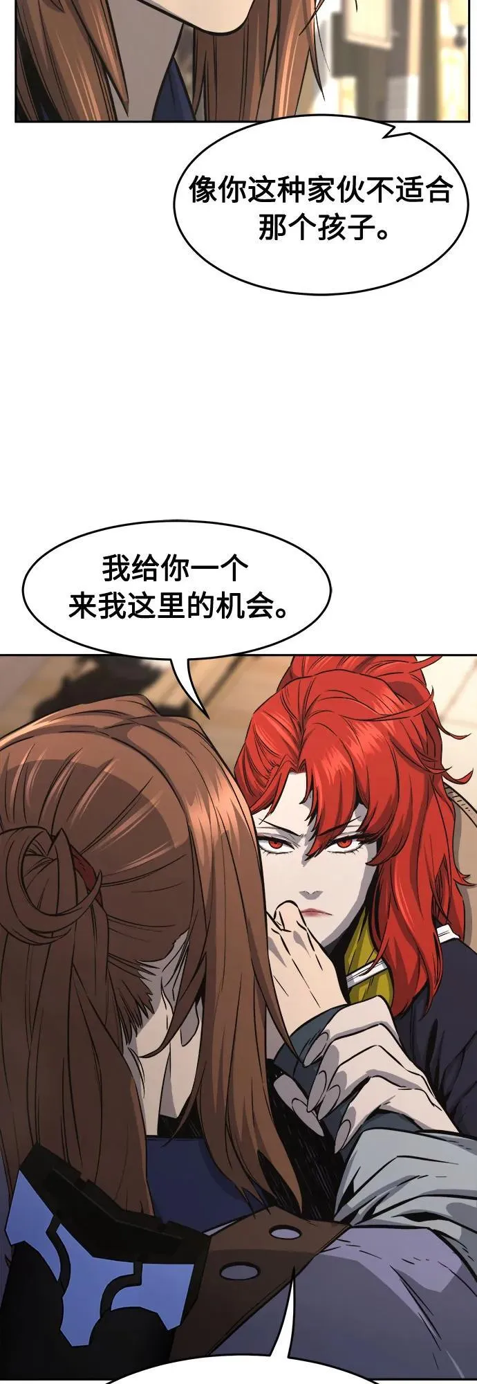 [第72话] 出人意料(1) 第6页