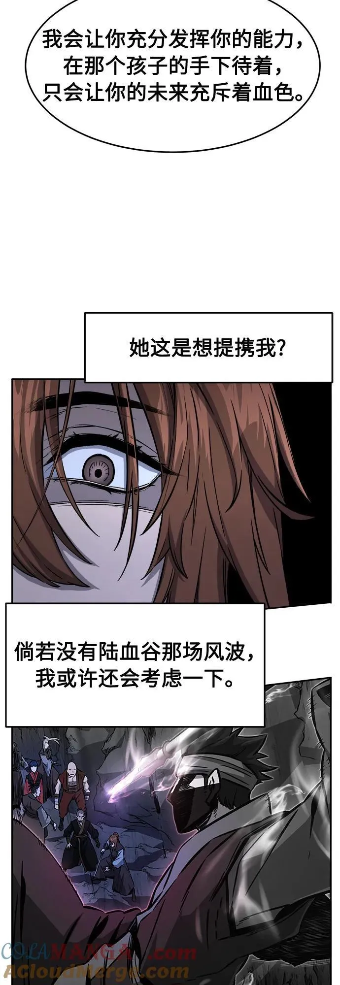 [第72话] 出人意料(1) 第7页