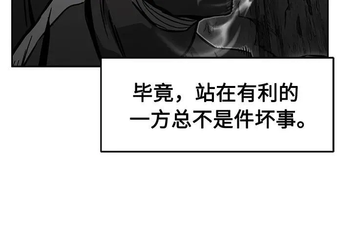 [第72话] 出人意料(1) 第8页