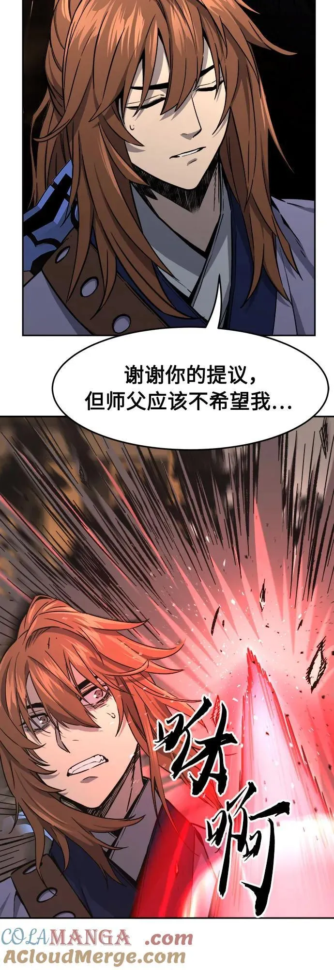 [第72话] 出人意料(1) 第10页