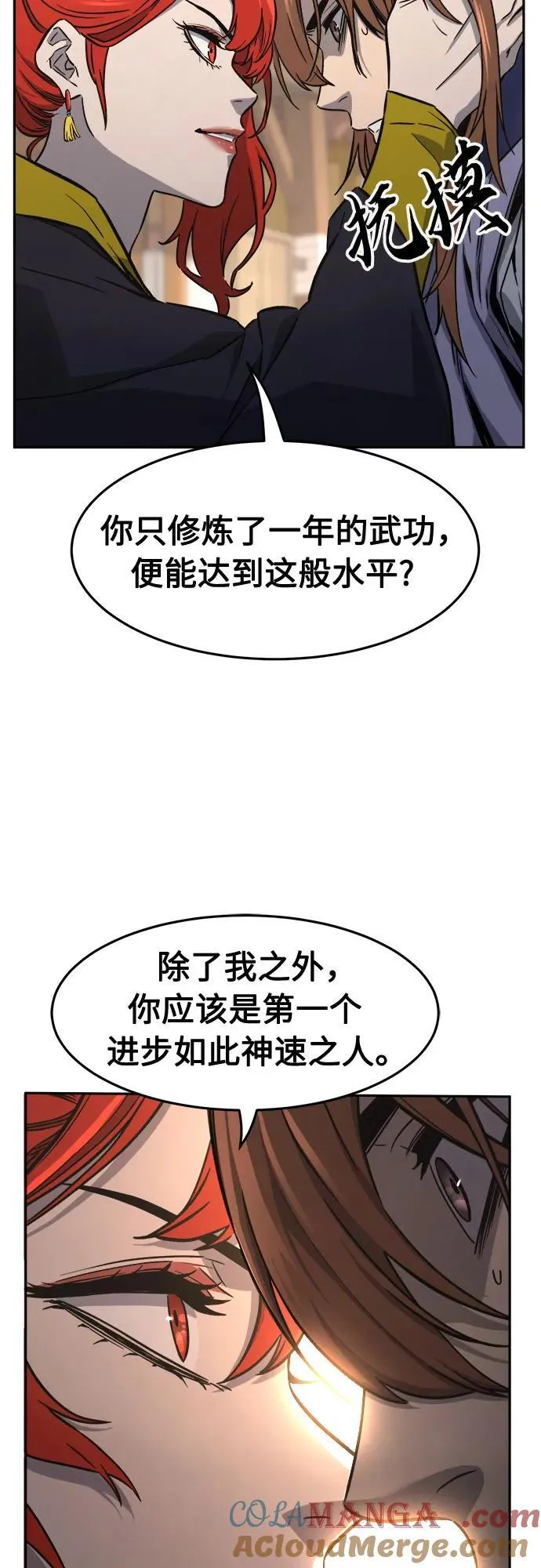 [第72话] 出人意料(1) 第13页