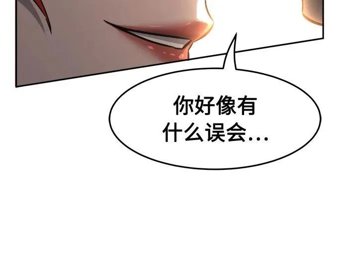 [第72话] 出人意料(1) 第14页