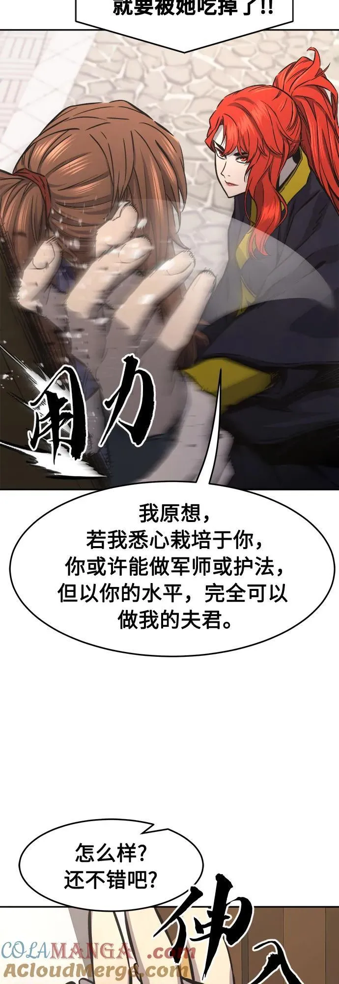 [第72话] 出人意料(1) 第16页