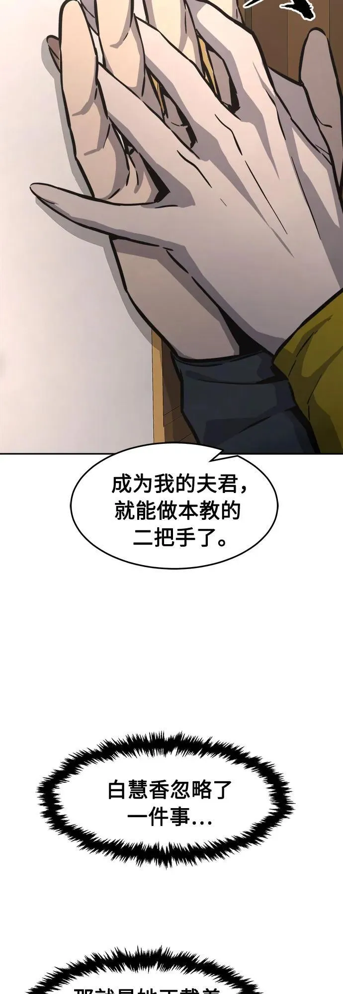 [第72话] 出人意料(1) 第17页