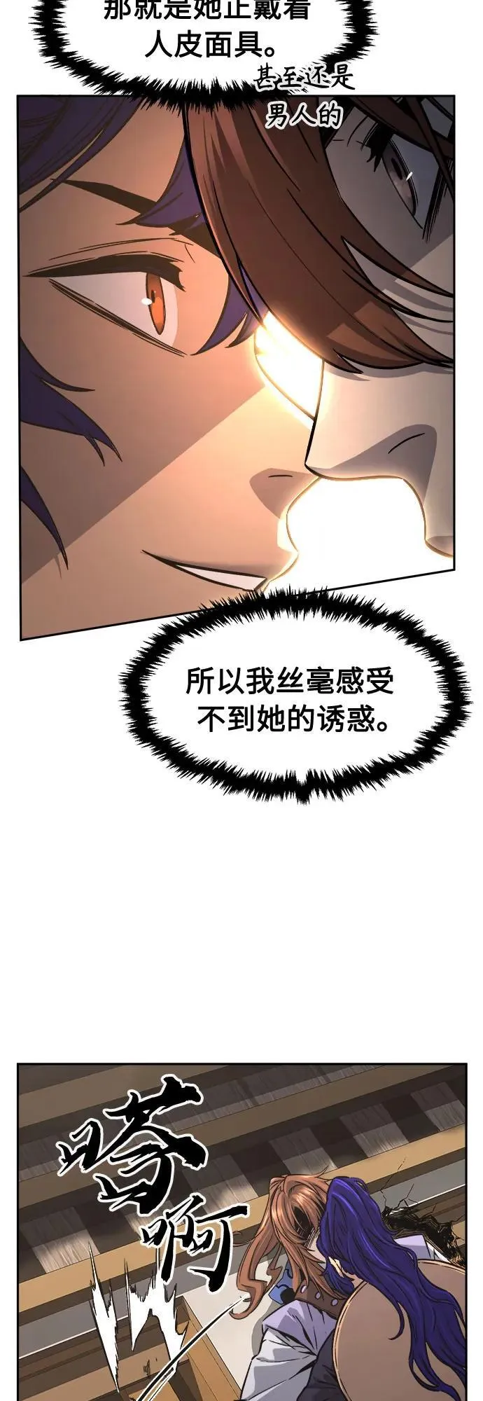 [第72话] 出人意料(1) 第18页