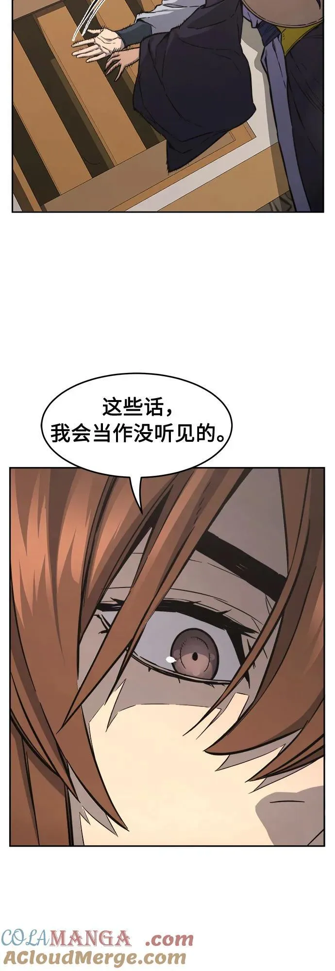 [第72话] 出人意料(1) 第19页