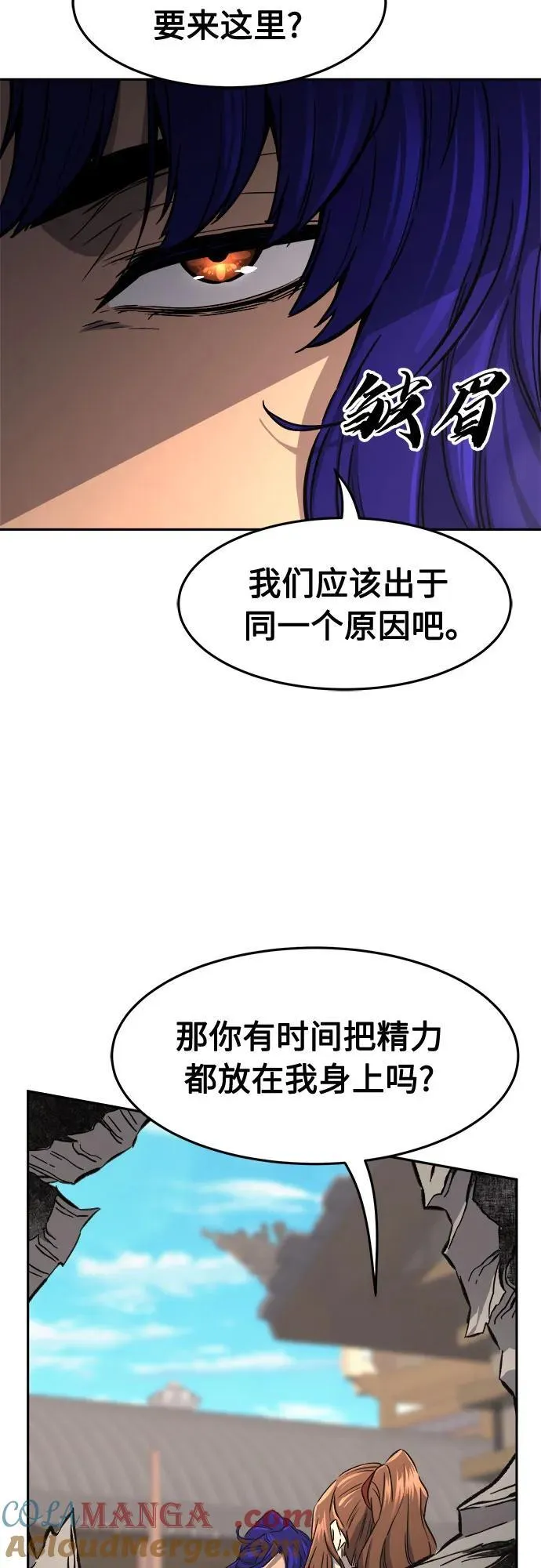 [第72话] 出人意料(1) 第22页