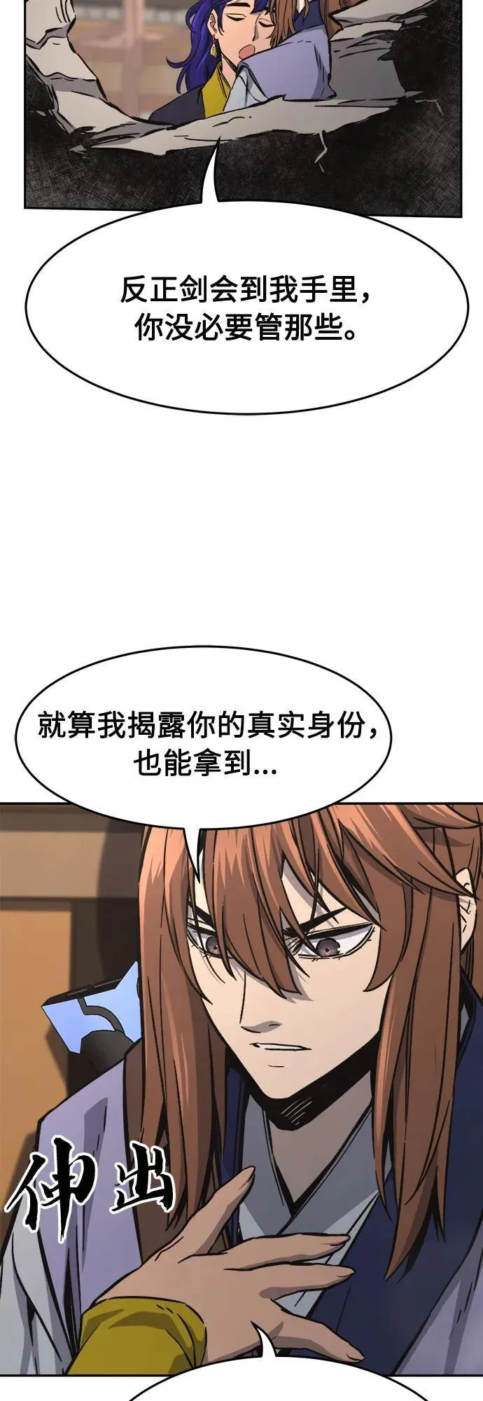 [第72话] 出人意料(1) 第23页