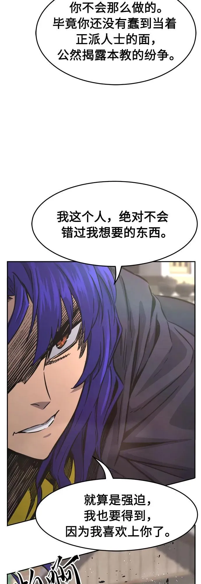 [第72话] 出人意料(1) 第24页