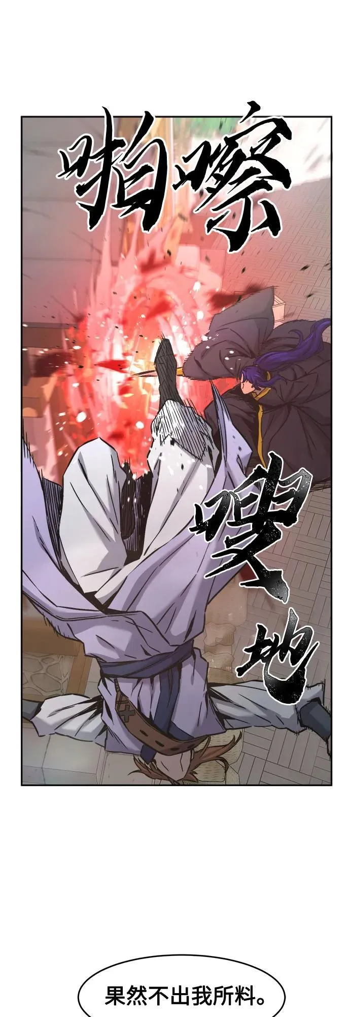 [第72话] 出人意料(1) 第27页