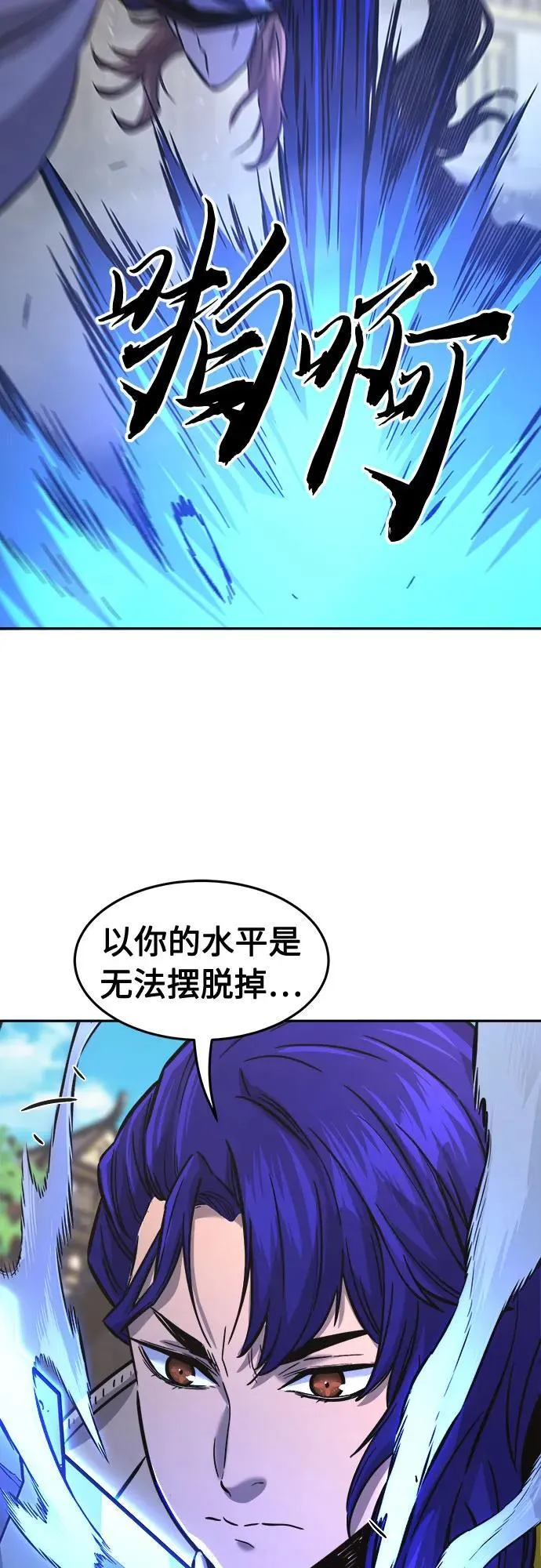 [第72话] 出人意料(1) 第30页